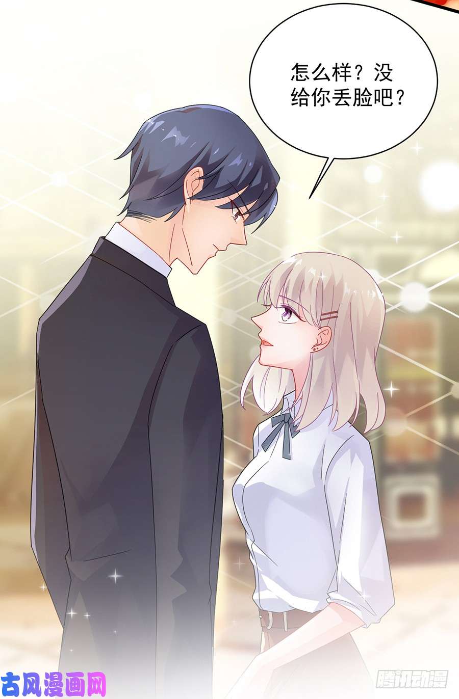 惹上首席总裁第二部第49话 该你们了！