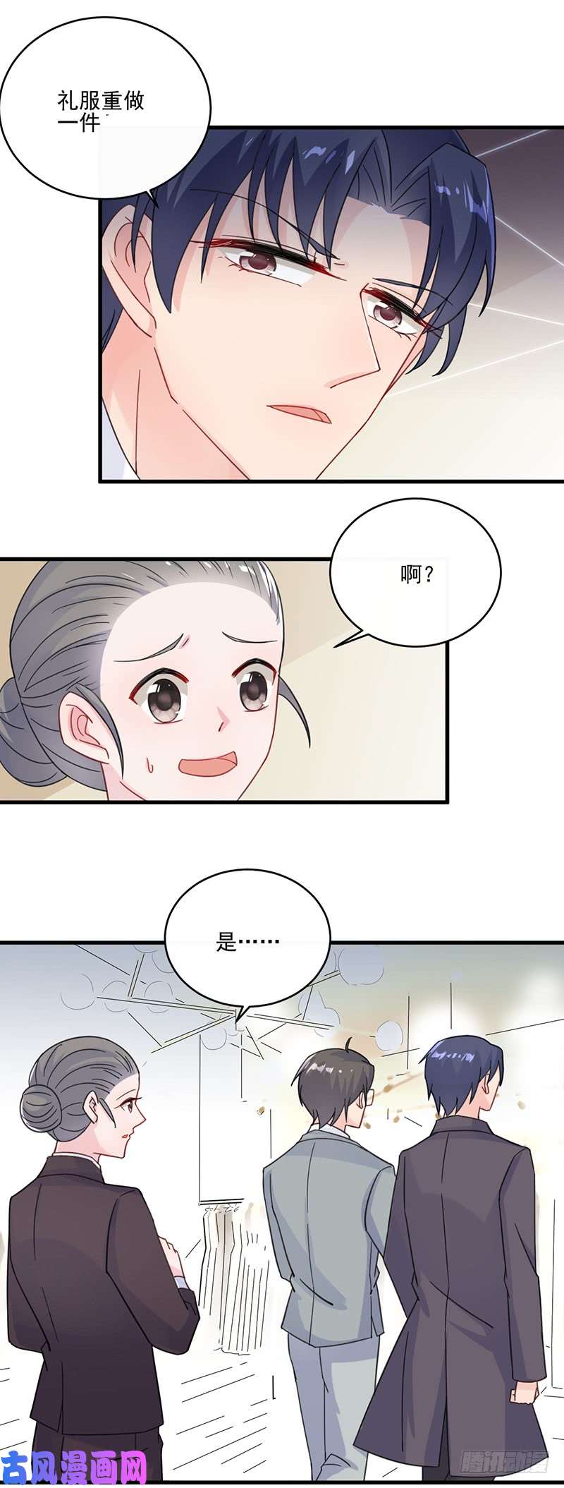 惹上首席总裁第二部第12话 你无权过问