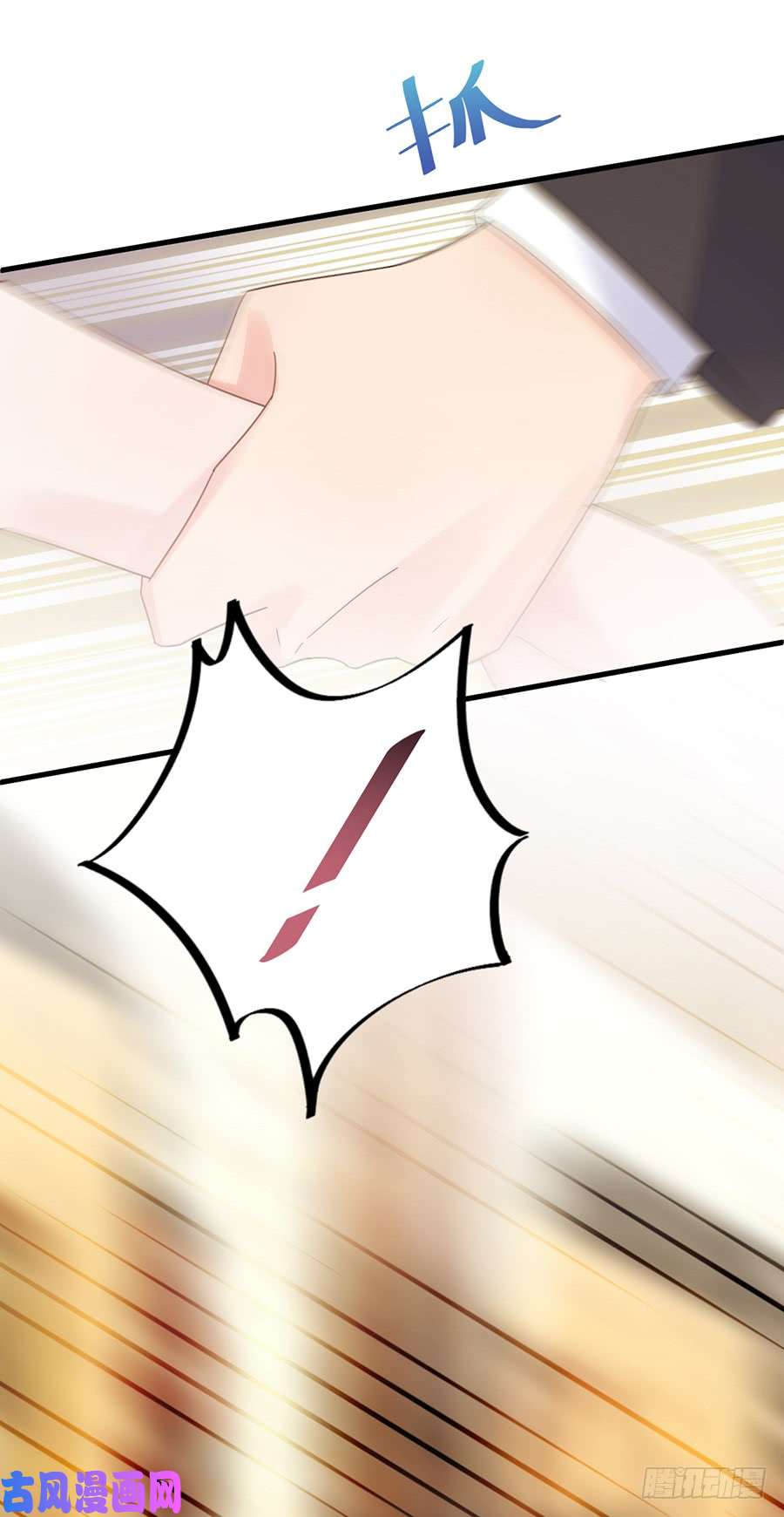 惹上首席总裁第二部第50话 关心还是试探？