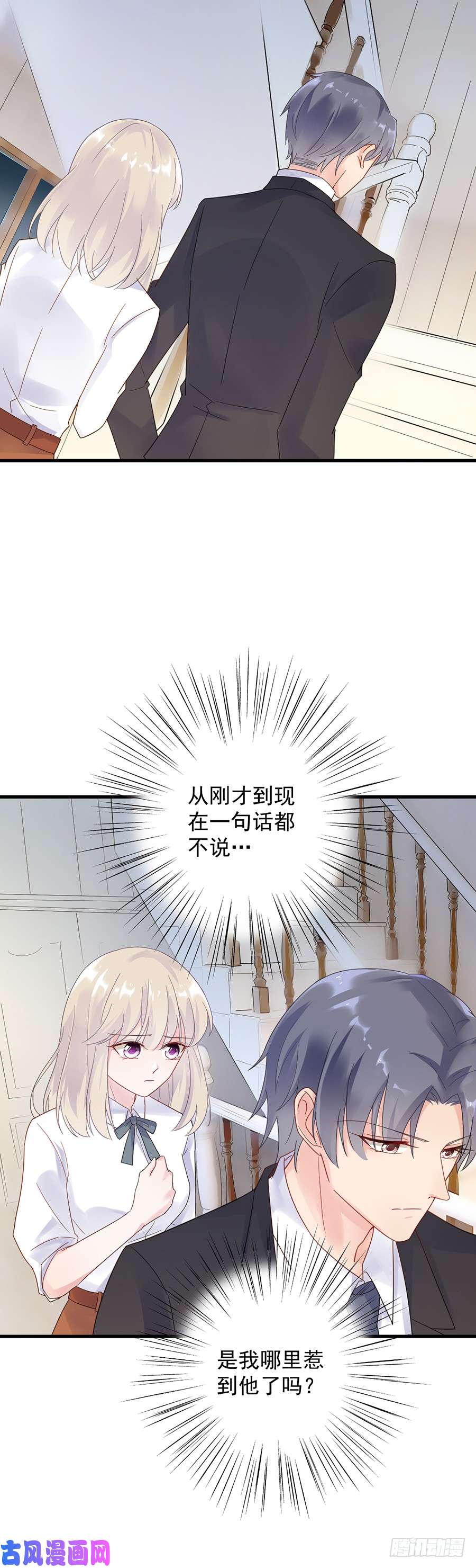 惹上首席总裁第二部第50话 关心还是试探？