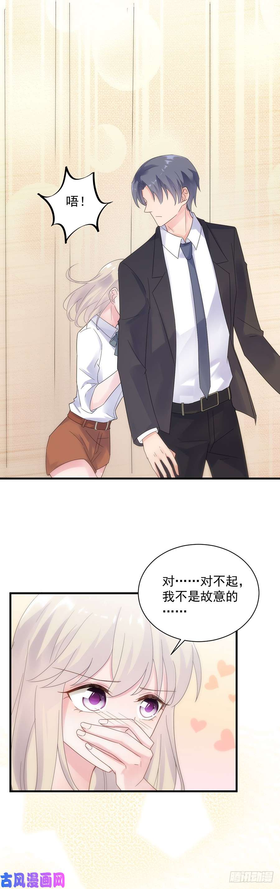 惹上首席总裁第二部第50话 关心还是试探？