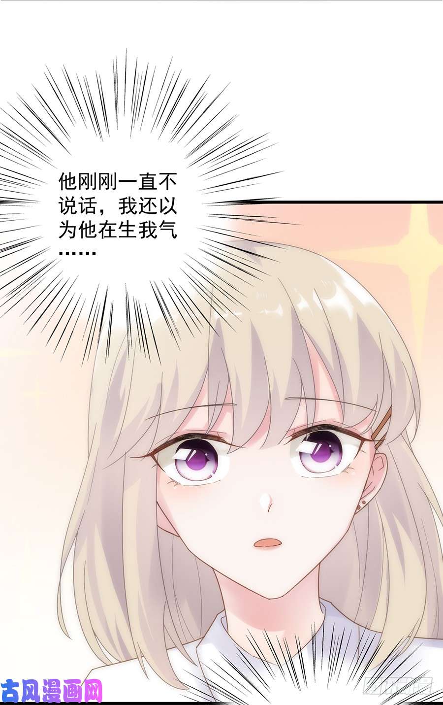 惹上首席总裁第二部第50话 关心还是试探？