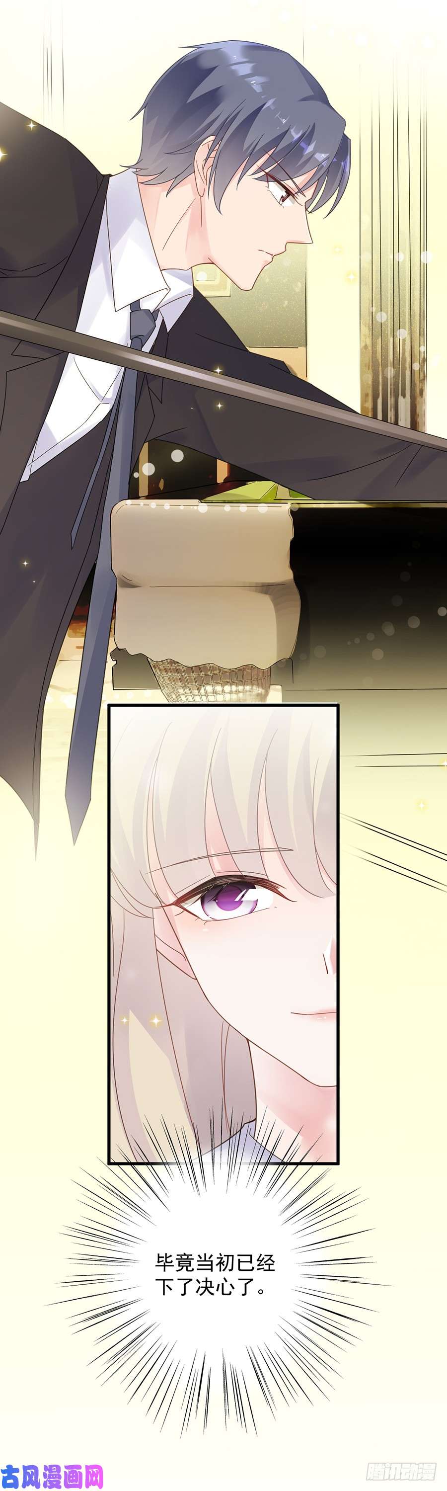 惹上首席总裁第二部第50话 关心还是试探？