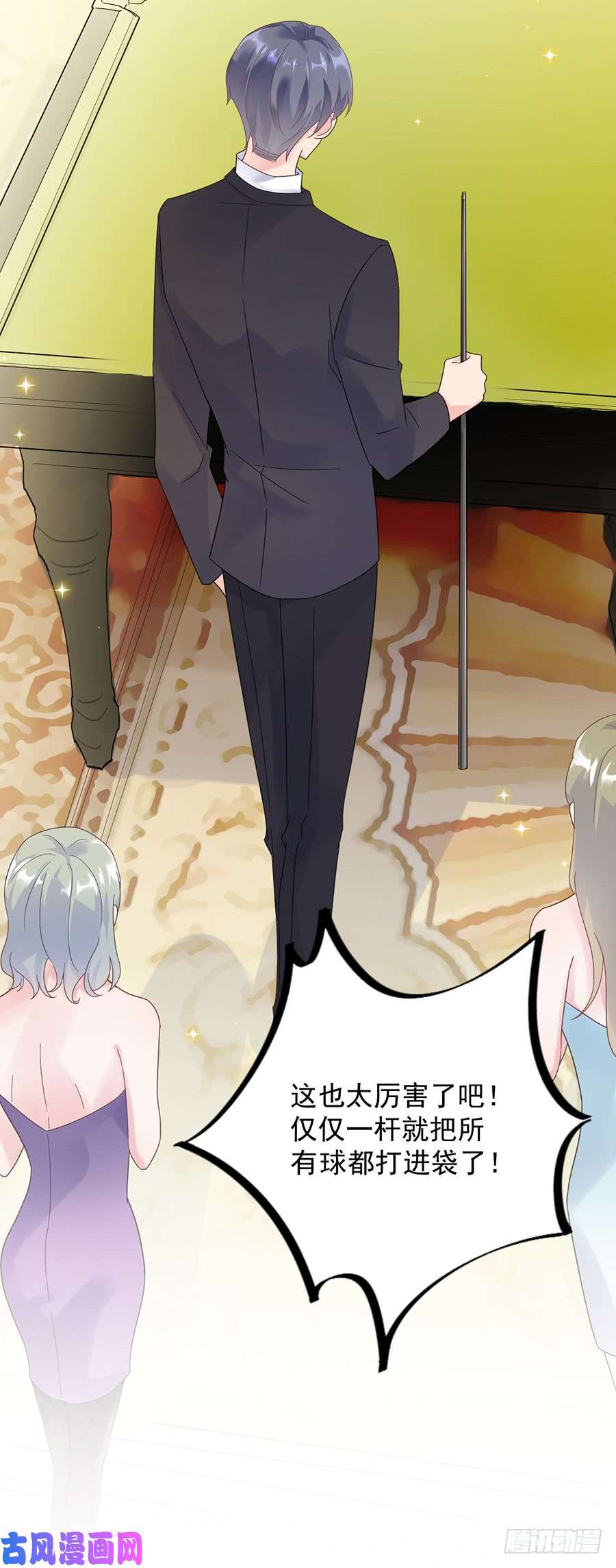 惹上首席总裁第二部第50话 关心还是试探？