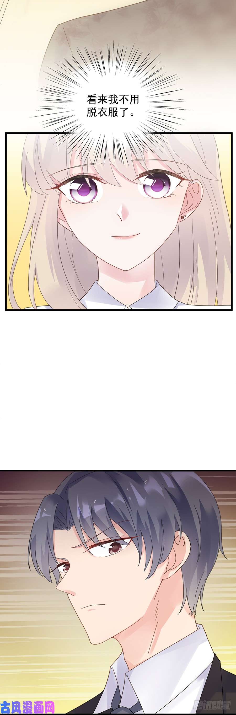 惹上首席总裁第二部第50话 关心还是试探？