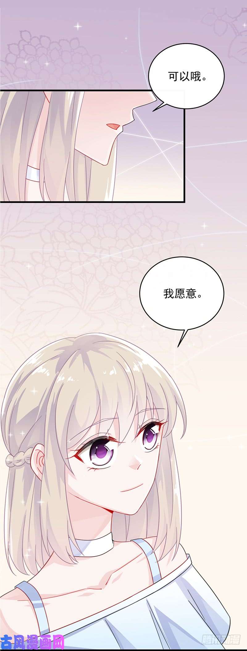 惹上首席总裁第二部第20话 他在表扬我？