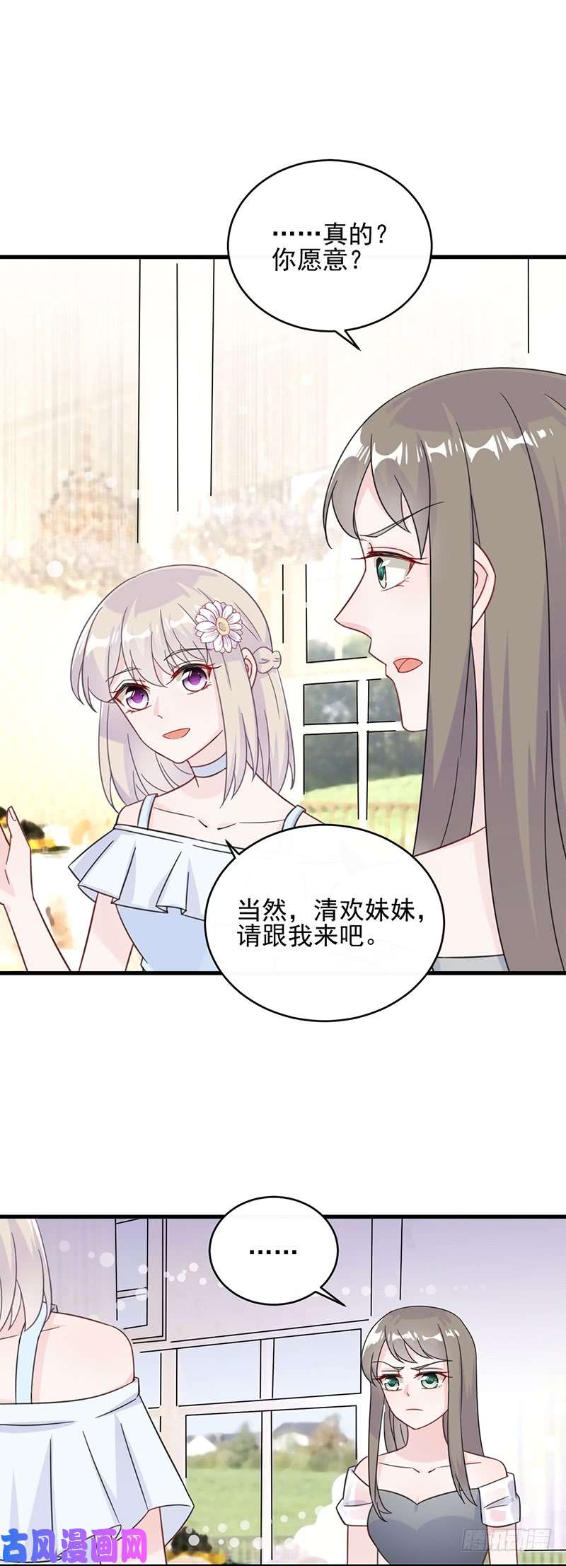 惹上首席总裁第二部第20话 他在表扬我？