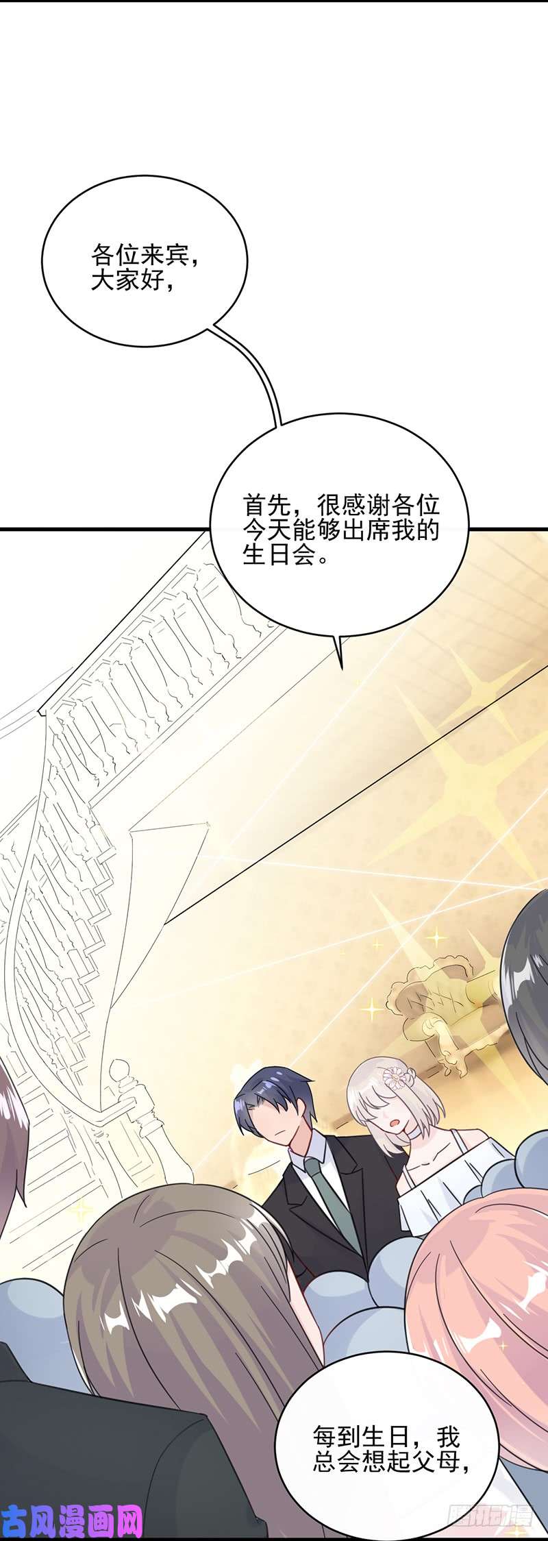 惹上首席总裁第二部第20话 他在表扬我？