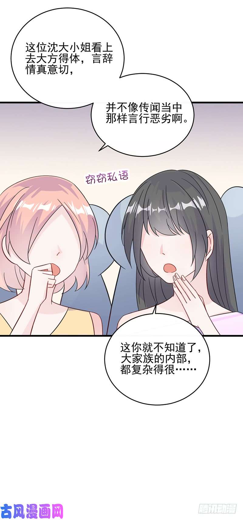 惹上首席总裁第二部第20话 他在表扬我？