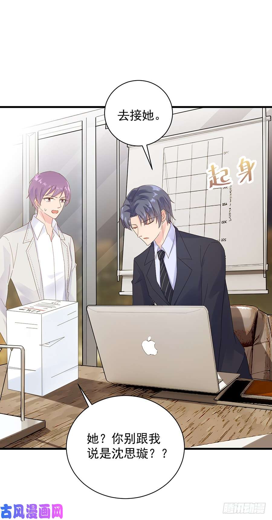 惹上首席总裁第二部第52话 我看中的人