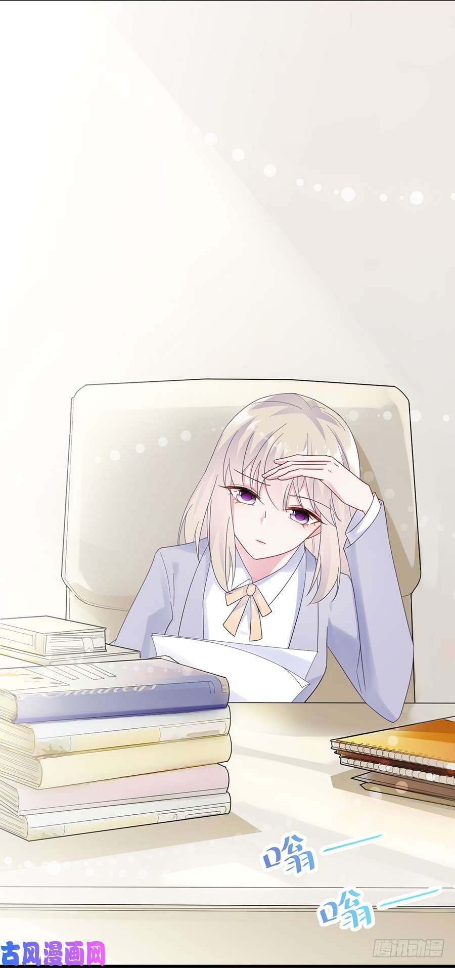 惹上首席总裁第二部第52话 我看中的人