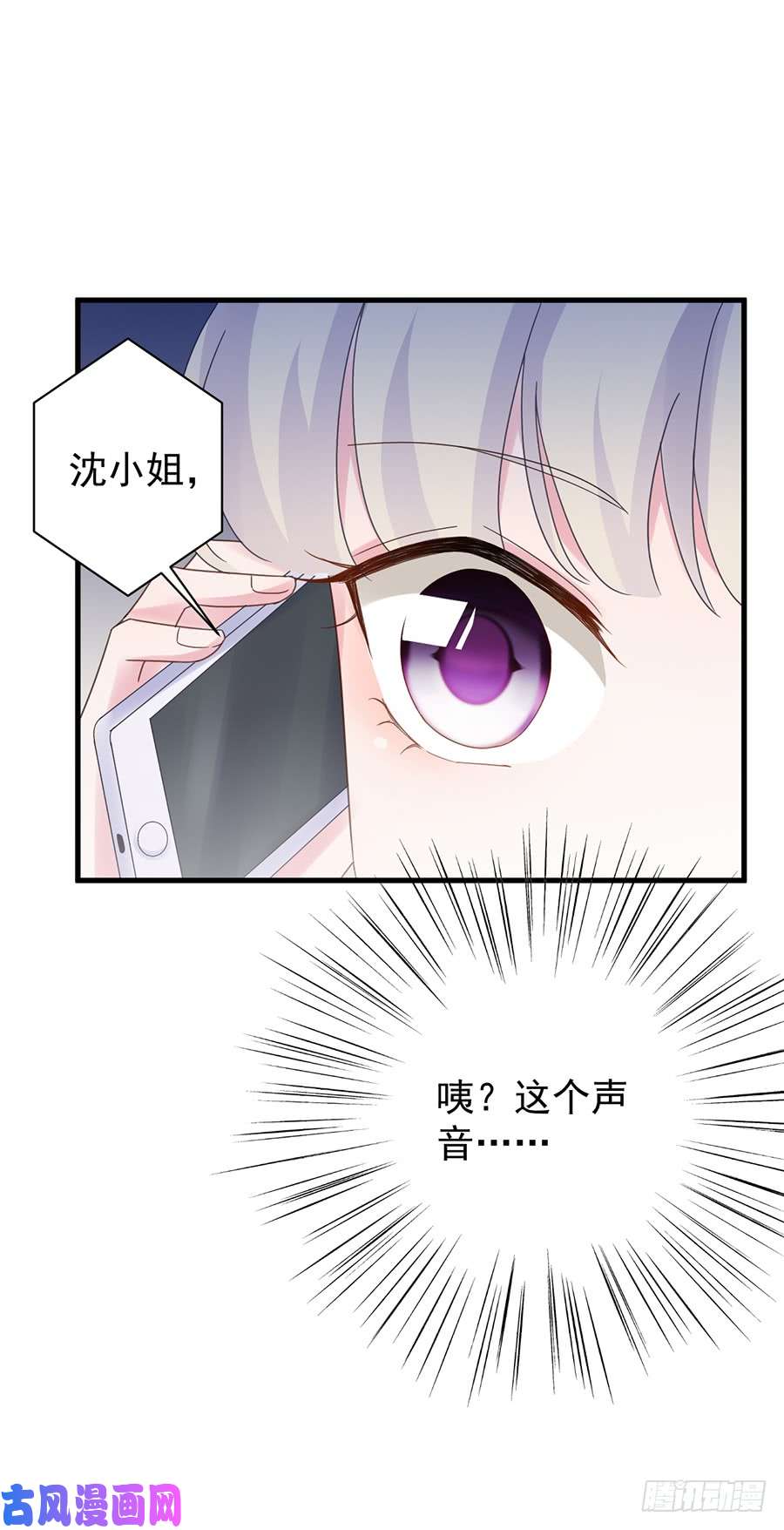 惹上首席总裁第二部第52话 我看中的人