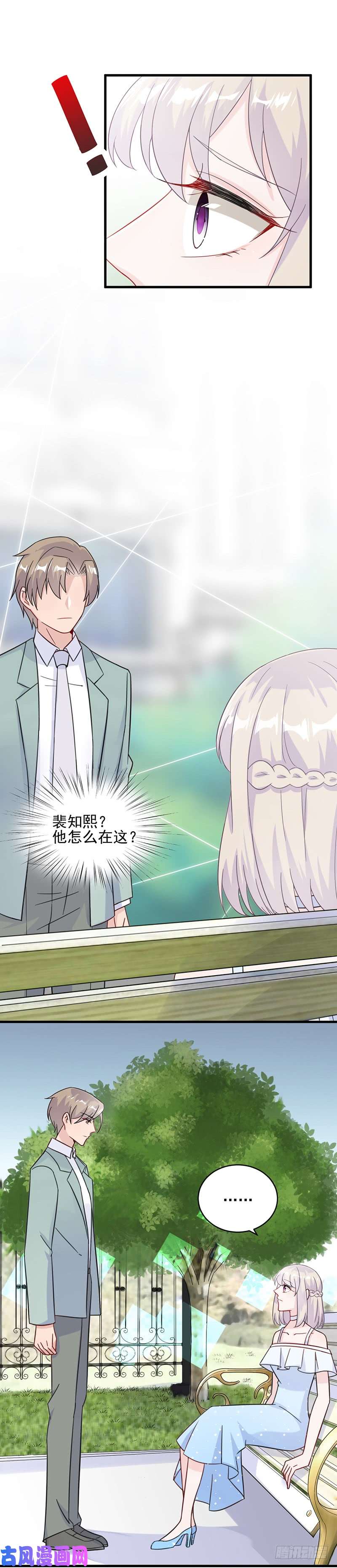 惹上首席总裁第二部第21话 这里让给你