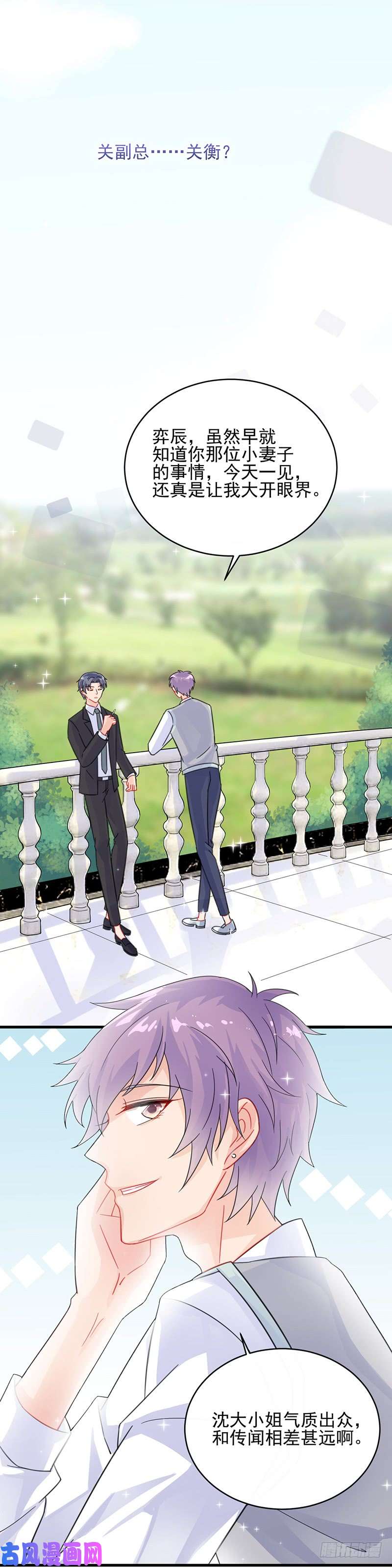 惹上首席总裁第二部第21话 这里让给你