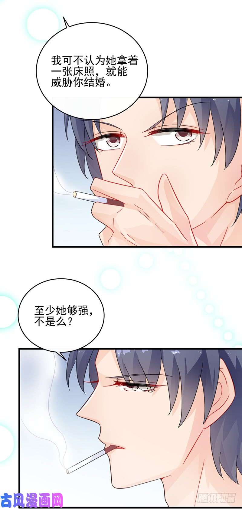 惹上首席总裁第二部第21话 这里让给你