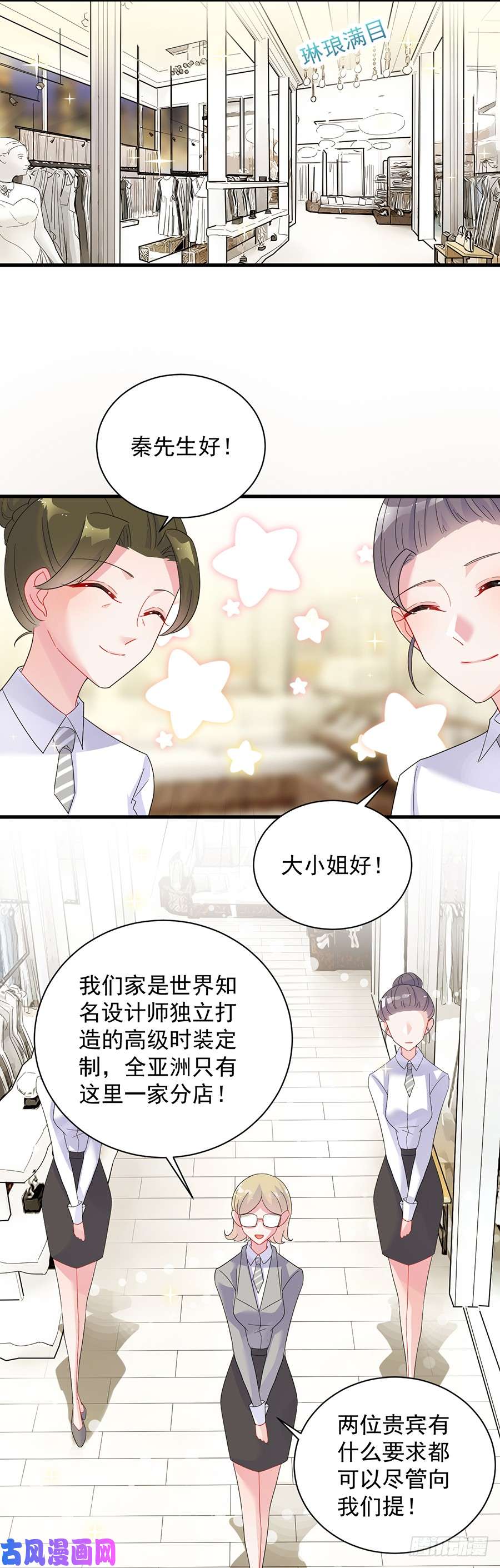 惹上首席总裁第二部第53话 良心不会痛吗