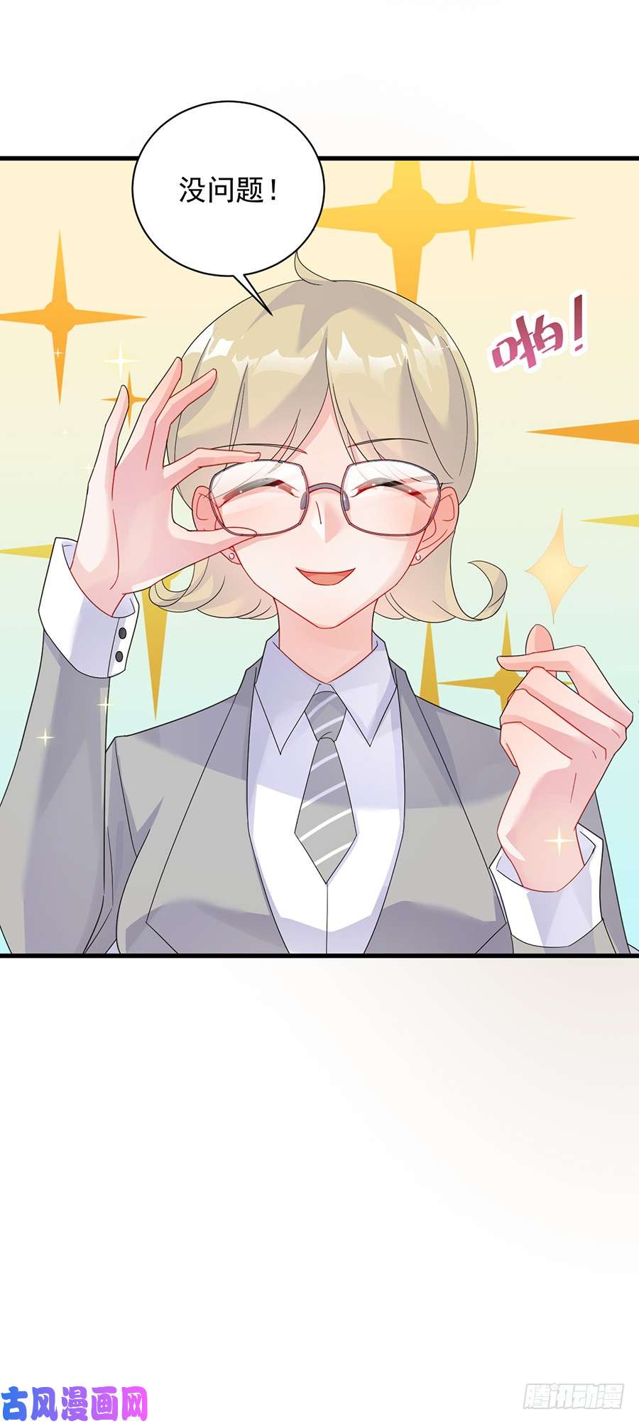 惹上首席总裁第二部第53话 良心不会痛吗