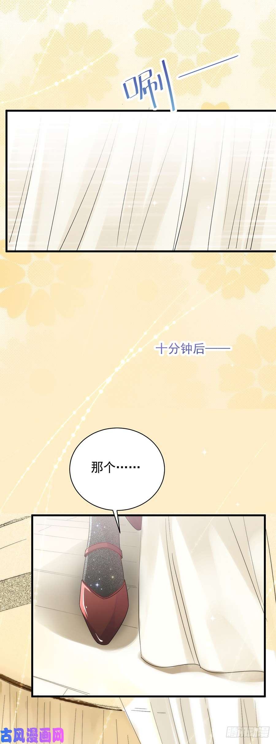 惹上首席总裁第二部第53话 良心不会痛吗