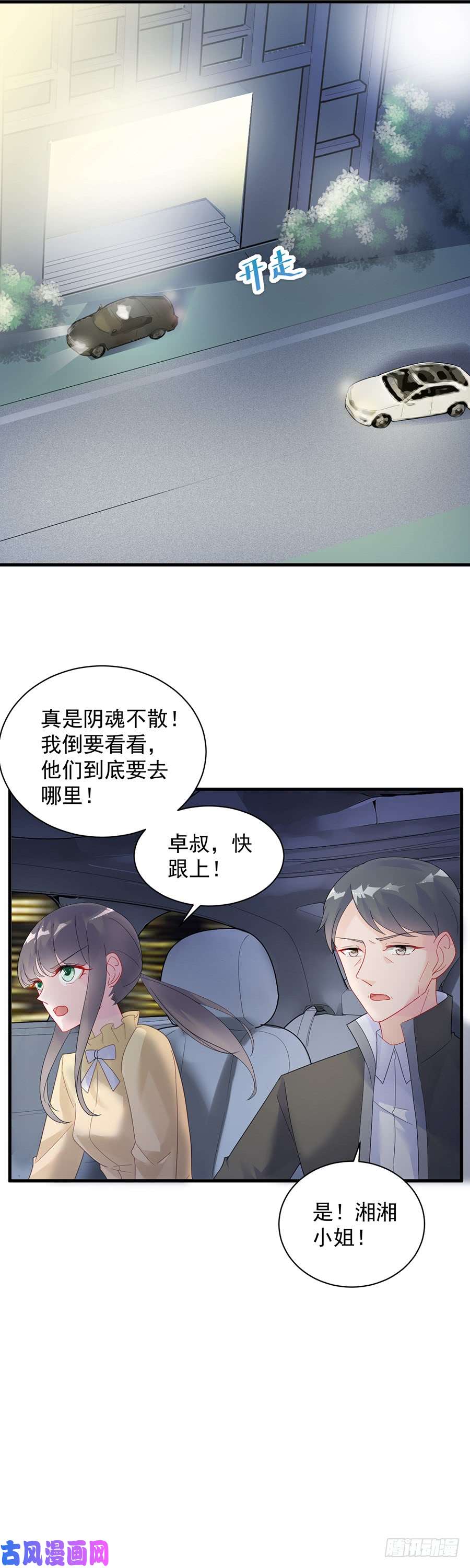 惹上首席总裁第二部第53话 良心不会痛吗