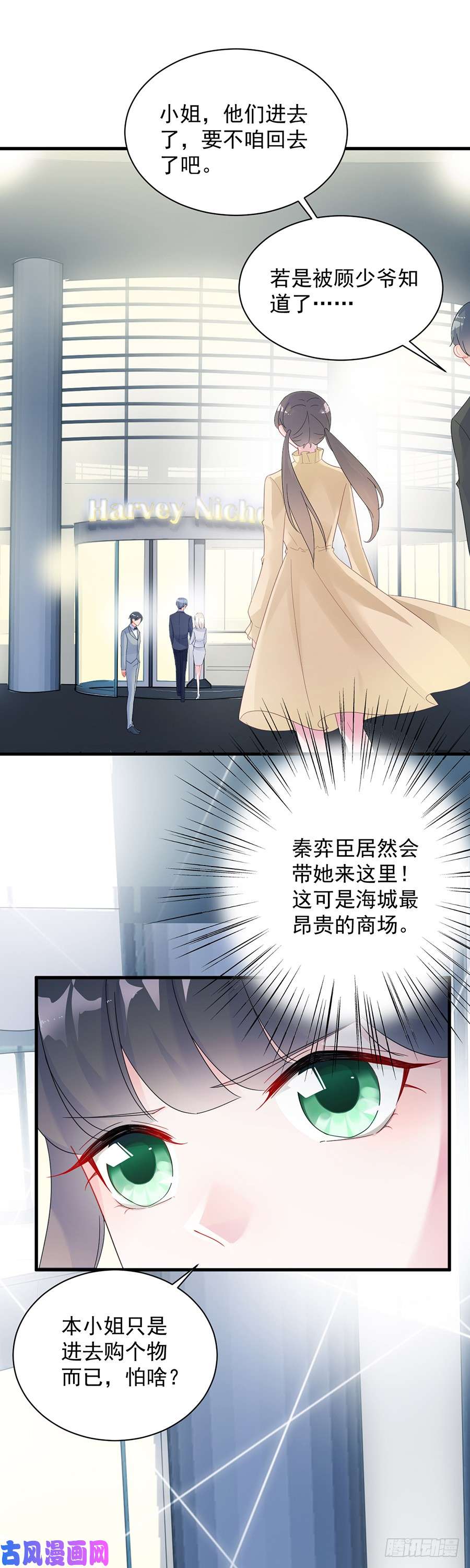 惹上首席总裁第二部第53话 良心不会痛吗