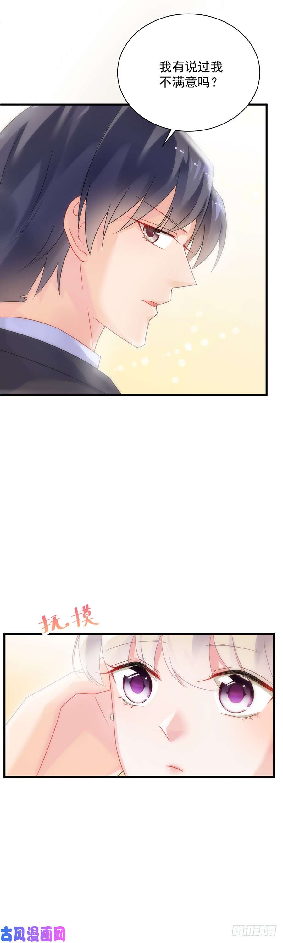 惹上首席总裁第二部第54话 令人误解