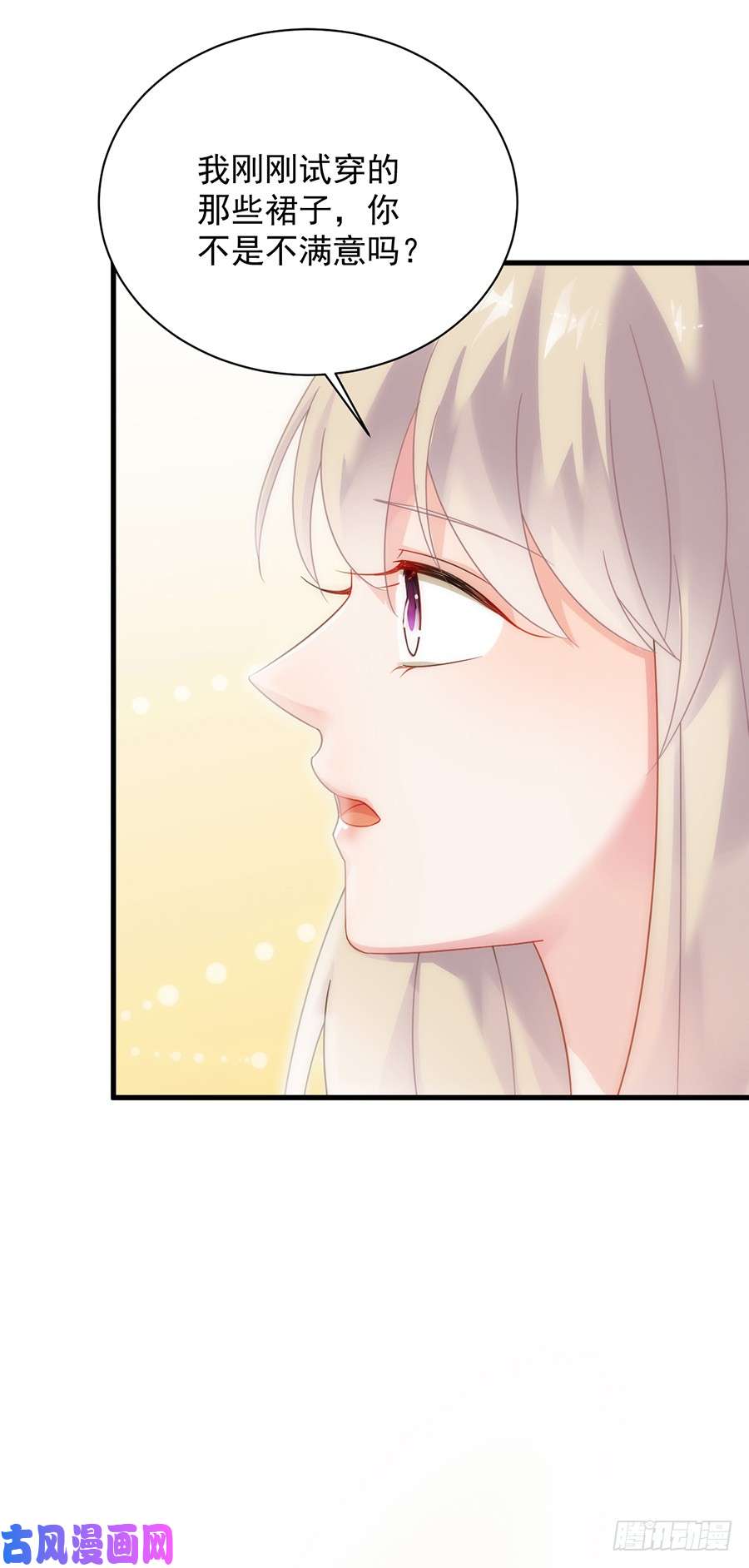 惹上首席总裁第二部第54话 令人误解