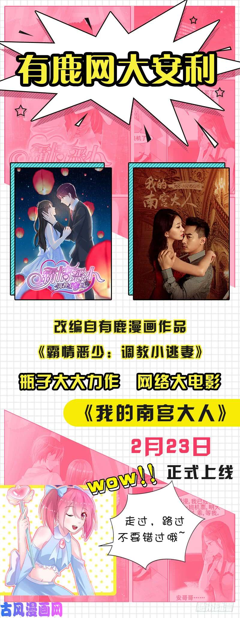 惹上首席总裁第二部第23话 你到底想怎样