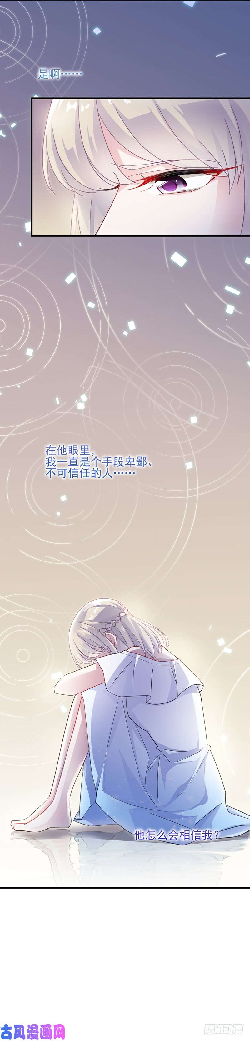 惹上首席总裁第二部第23话 你到底想怎样