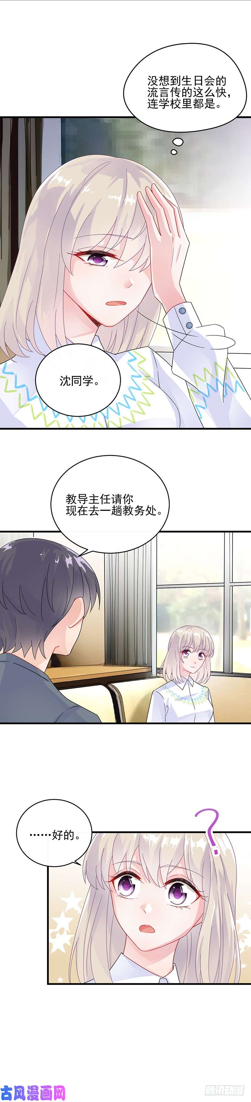 惹上首席总裁第二部第23话 你到底想怎样