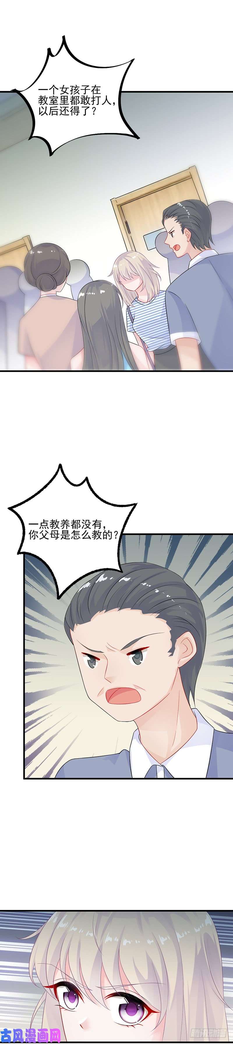 惹上首席总裁第二部第28话 我要真相