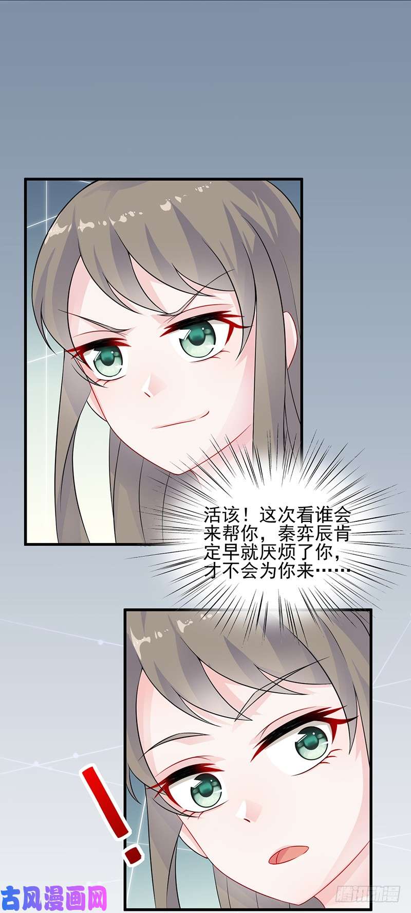 惹上首席总裁第二部第28话 我要真相