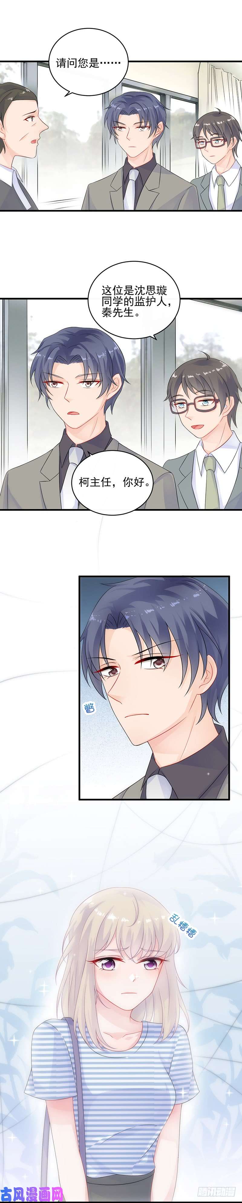 惹上首席总裁第二部第28话 我要真相