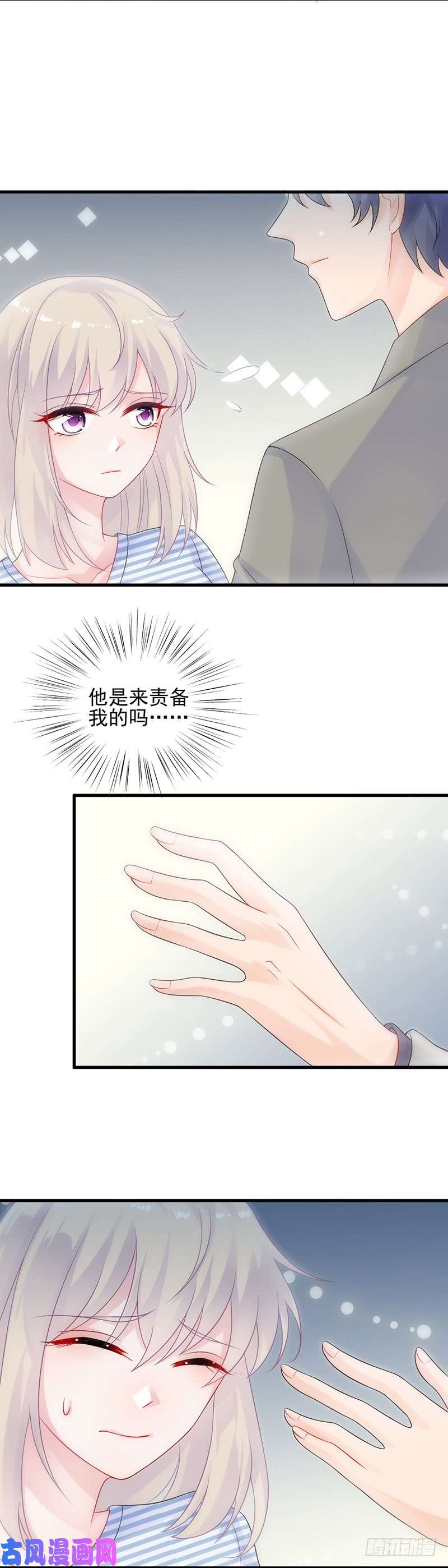 惹上首席总裁第二部第28话 我要真相