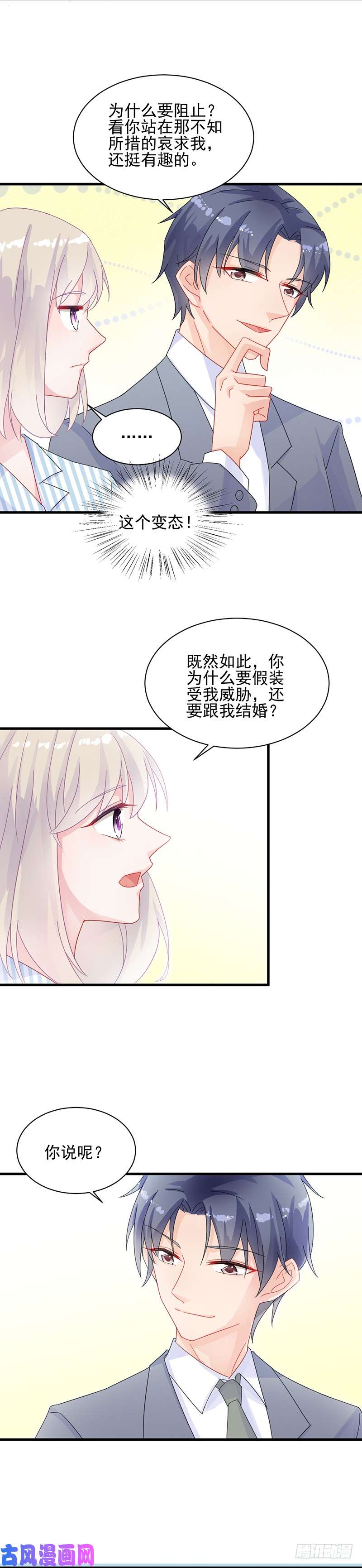 惹上首席总裁第二部第32话 那晚，我没有醉