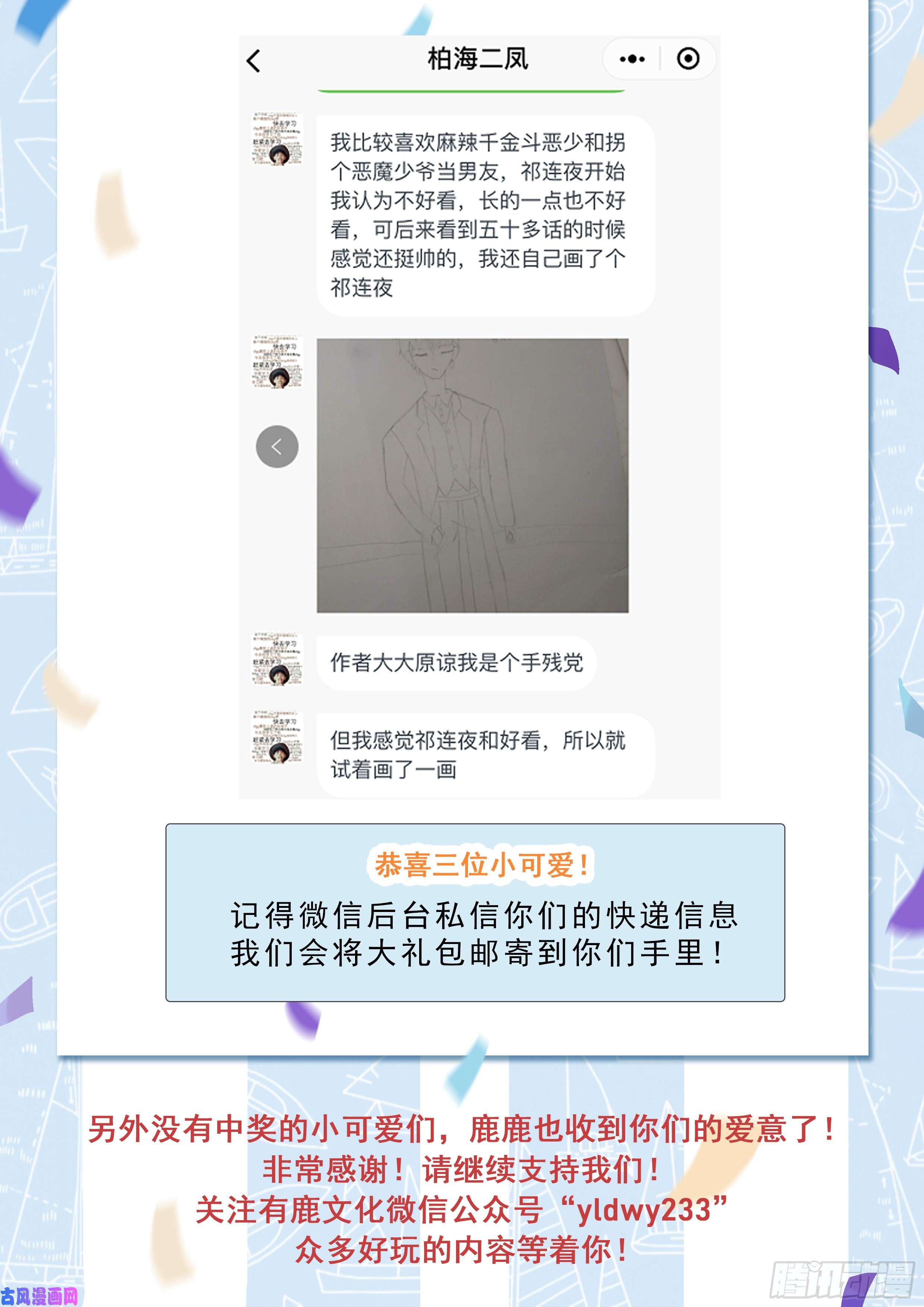 惹上首席总裁第二部第32话 那晚，我没有醉