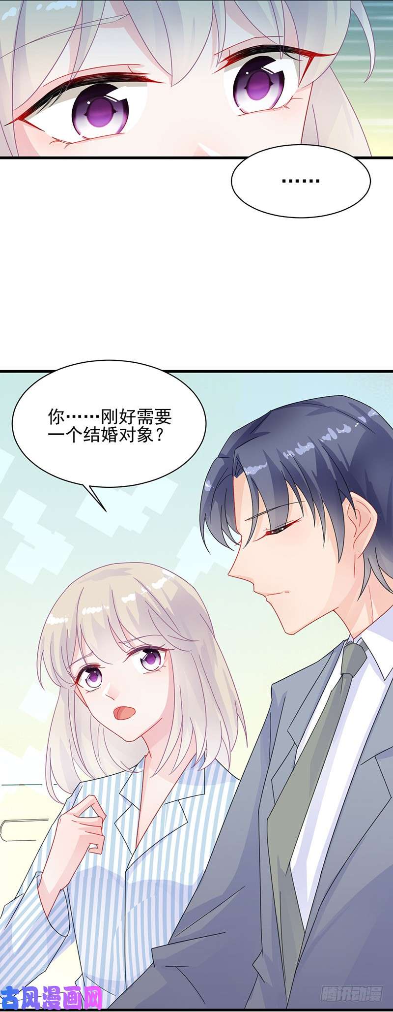 惹上首席总裁第二部第33话 不会把你让给别人