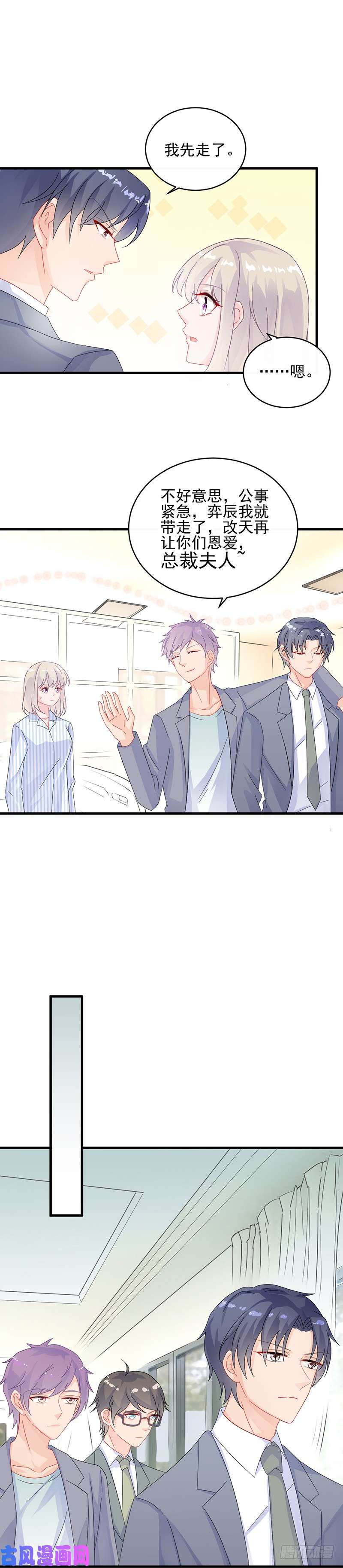 惹上首席总裁第二部第33话 不会把你让给别人