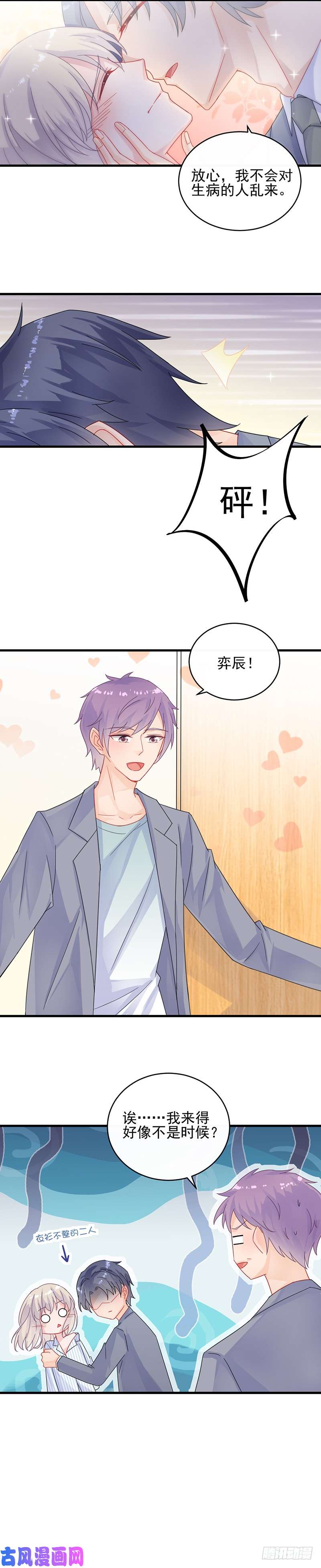 惹上首席总裁第二部第33话 不会把你让给别人