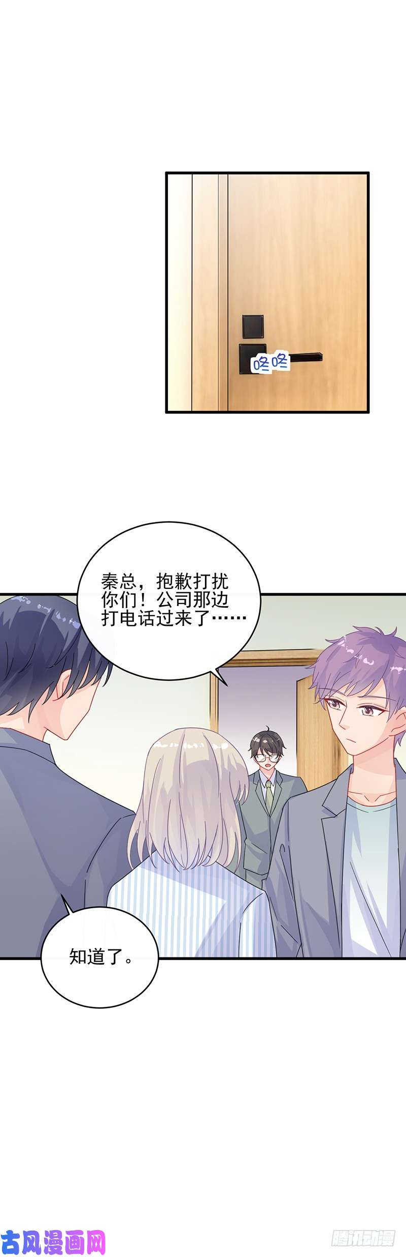 惹上首席总裁第二部第33话 不会把你让给别人