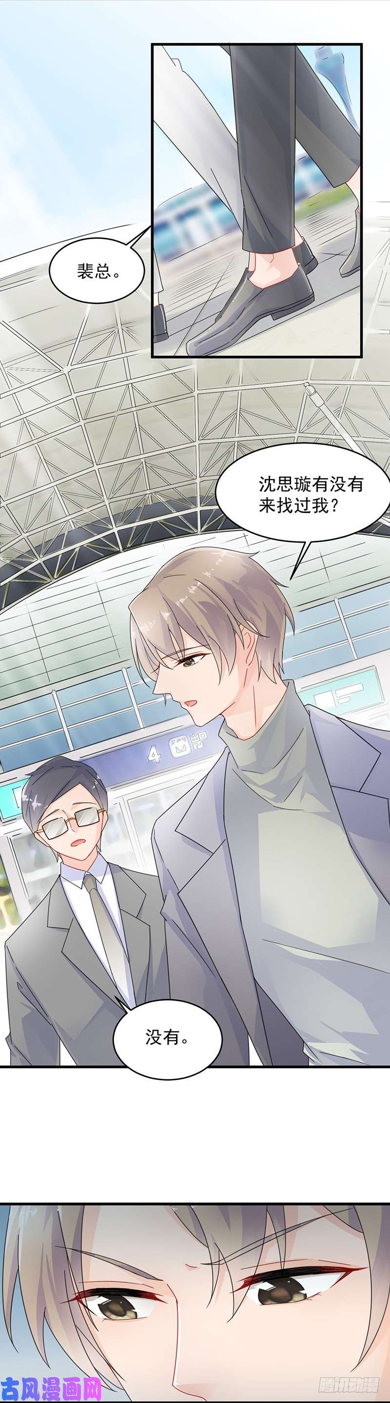 惹上首席总裁第二部第34话 裴知煕来探病