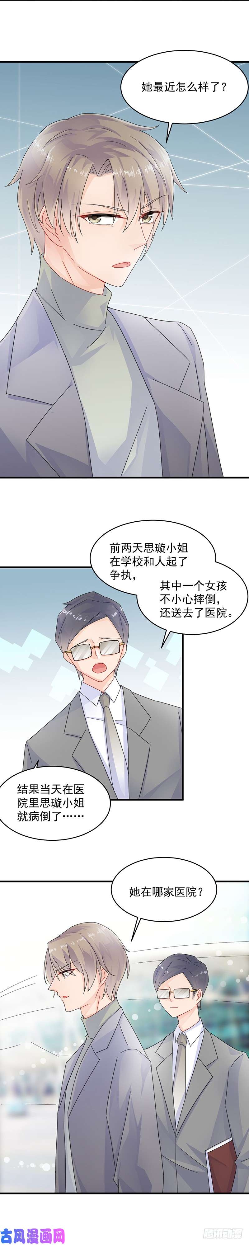 惹上首席总裁第二部第34话 裴知煕来探病