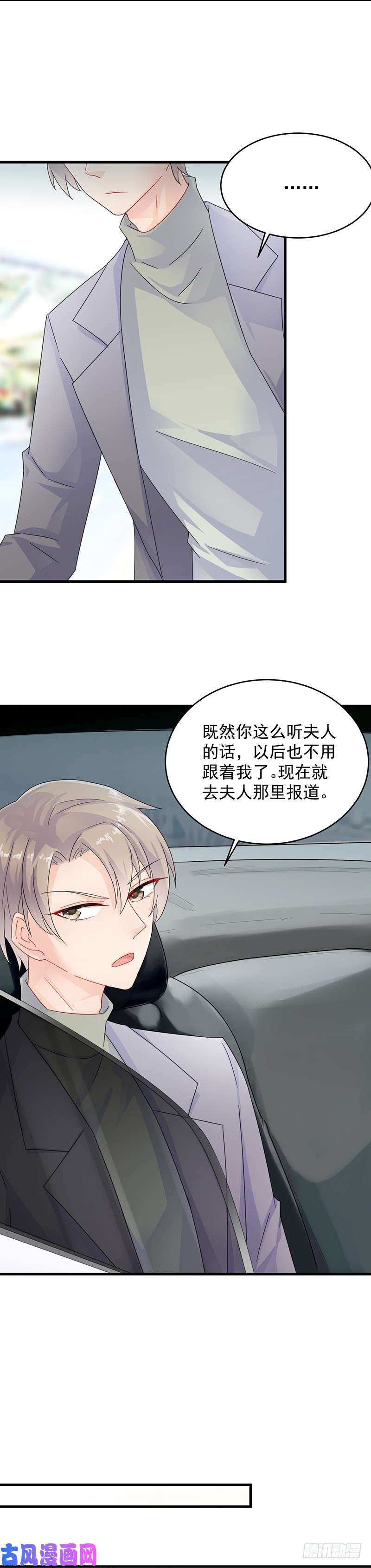 惹上首席总裁第二部第34话 裴知煕来探病