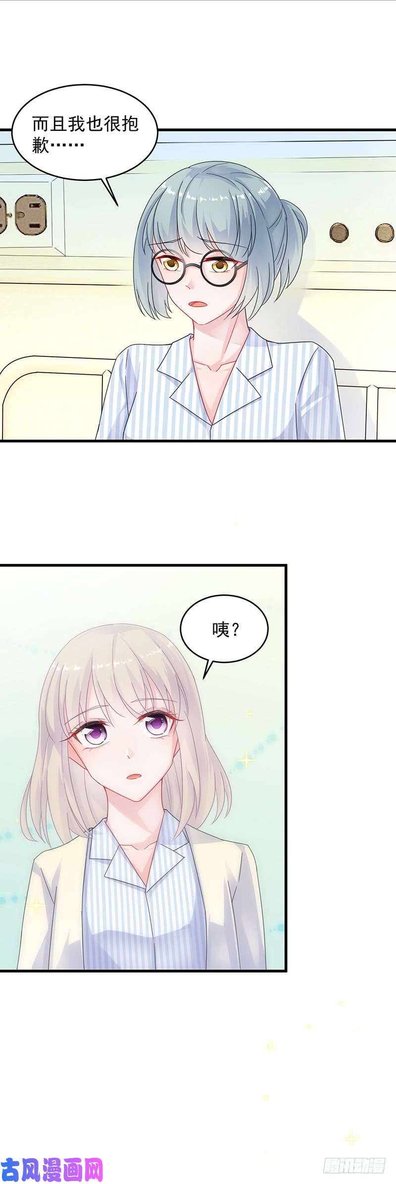 惹上首席总裁第二部第34话 裴知煕来探病