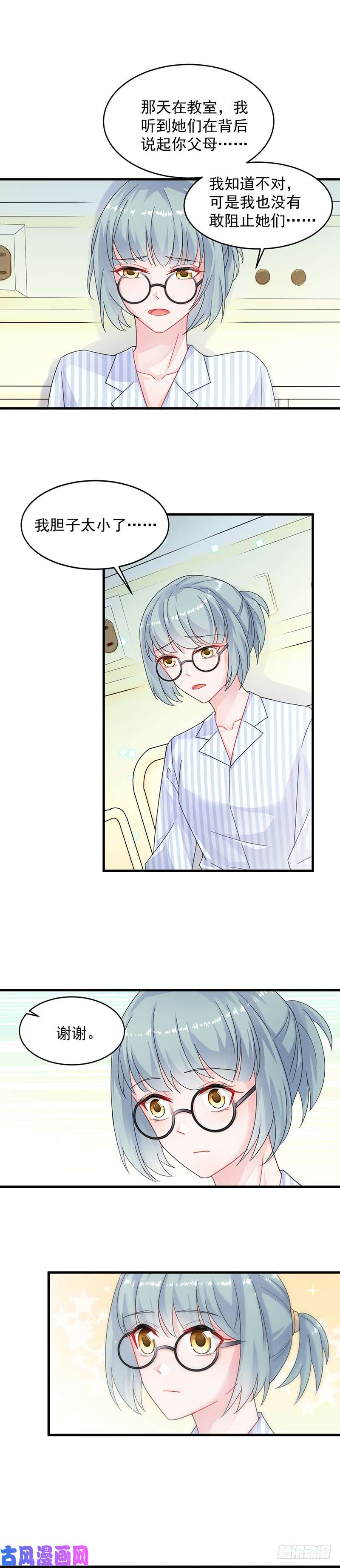 惹上首席总裁第二部第34话 裴知煕来探病