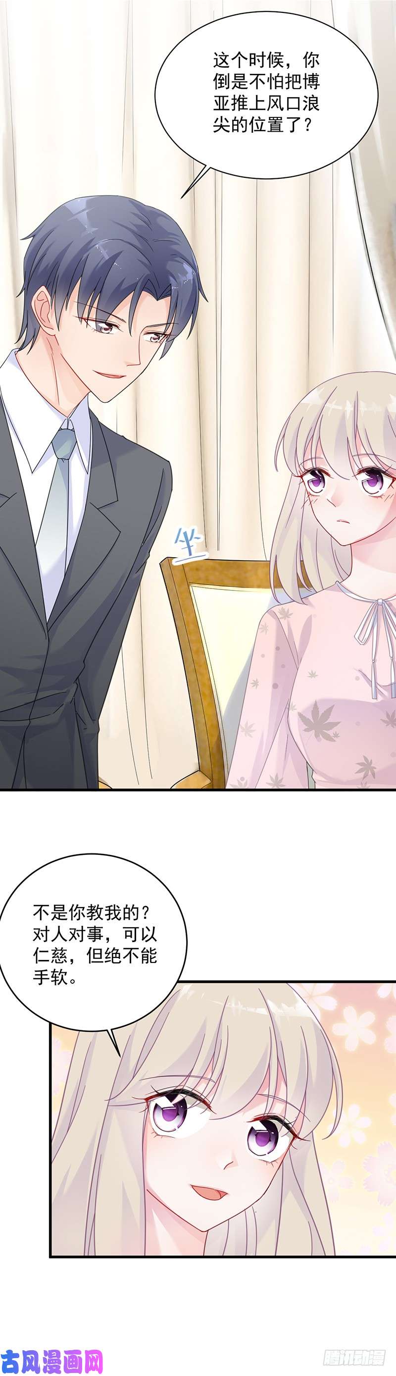 惹上首席总裁第二部第40话 秦弈辰暗恋我？