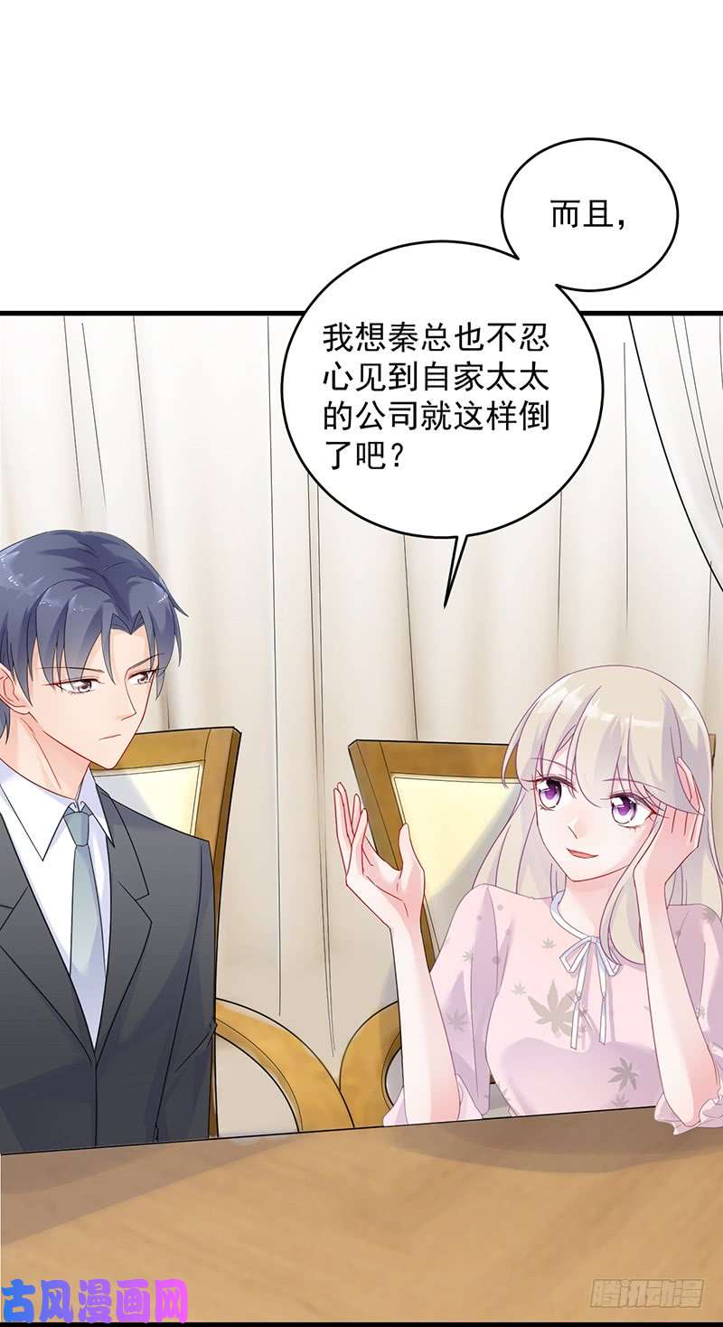 惹上首席总裁第二部第40话 秦弈辰暗恋我？