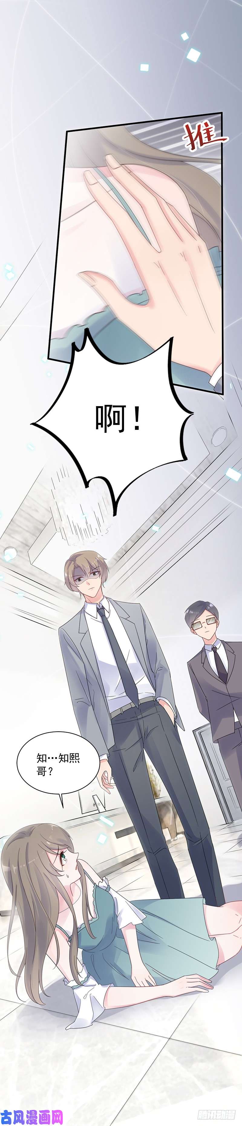 惹上首席总裁第二部第44话 裴知煕要结婚了