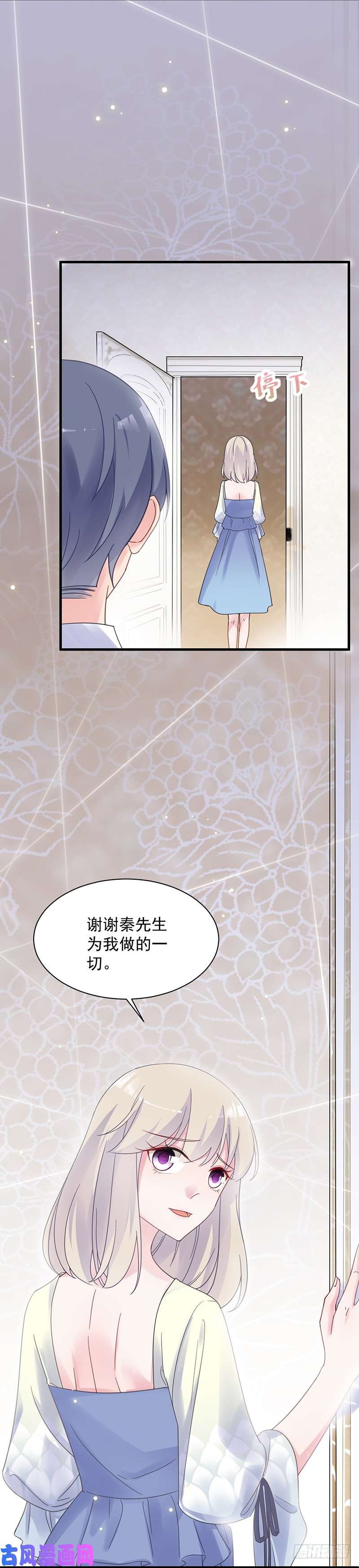 惹上首席总裁第二部第44话 裴知煕要结婚了