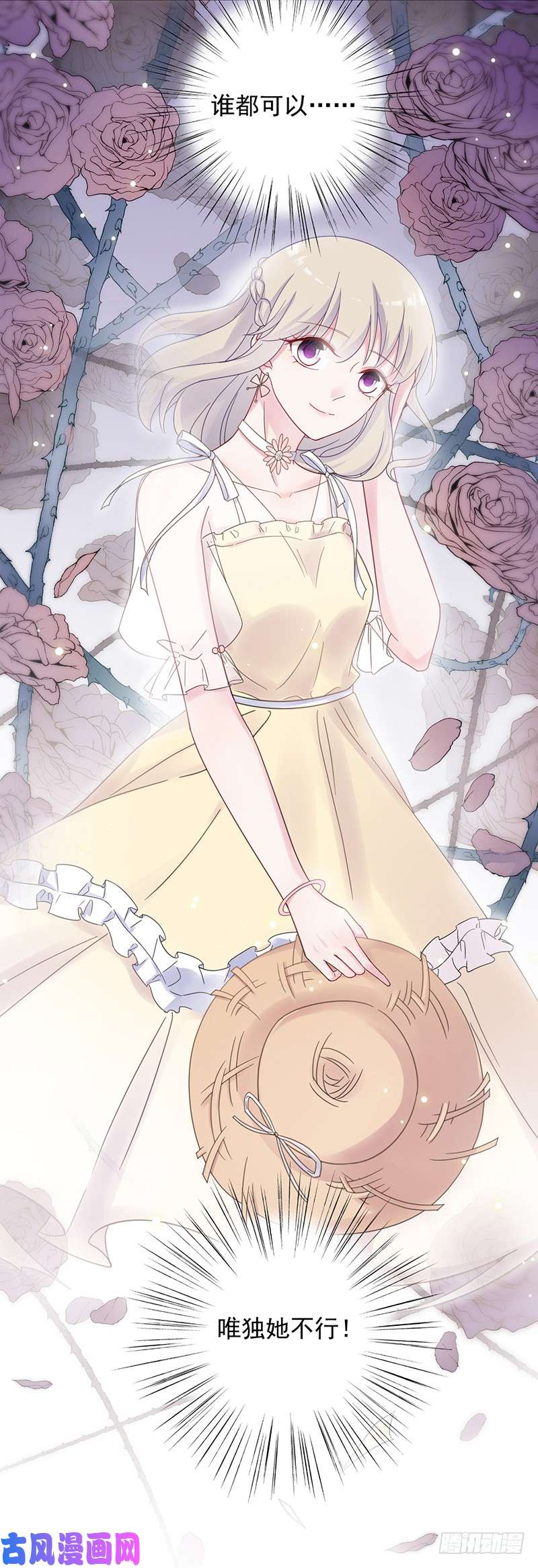 惹上首席总裁第二部第44话 裴知煕要结婚了