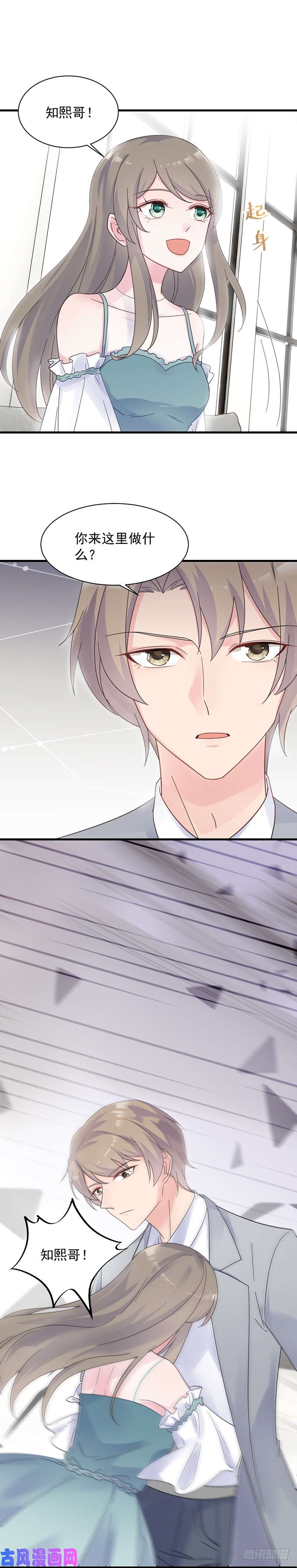 惹上首席总裁第二部第44话 裴知煕要结婚了